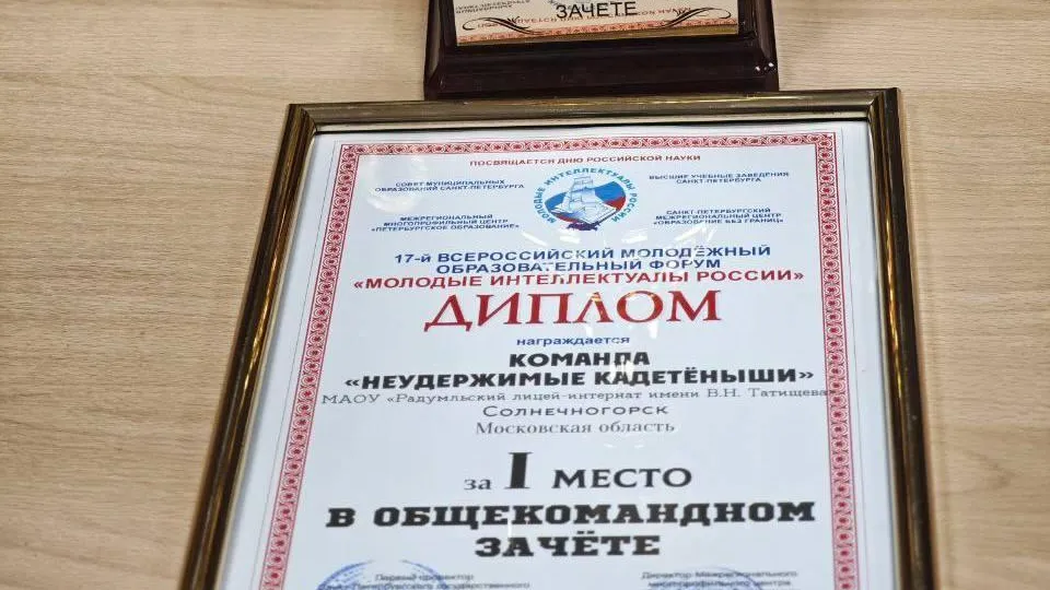 Пресс-служба администрации городского округа Солнечногорск