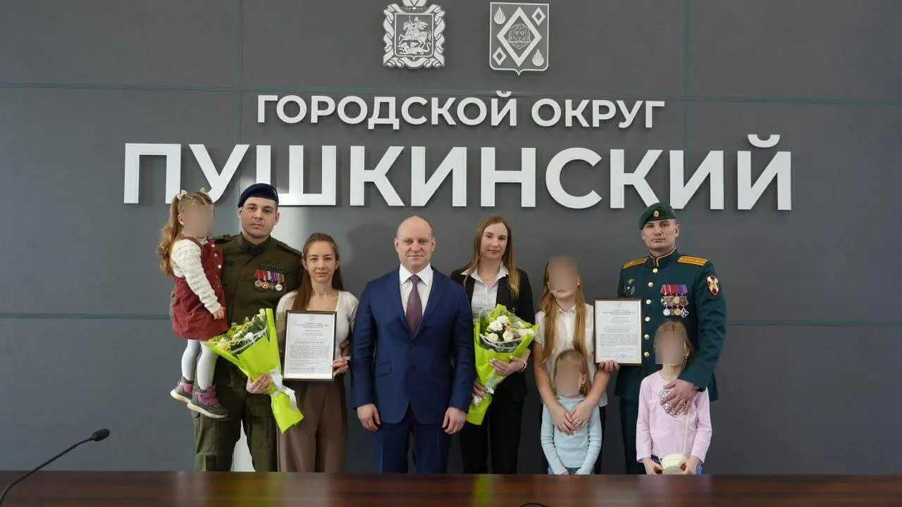 администрация Пушкинского г.о.