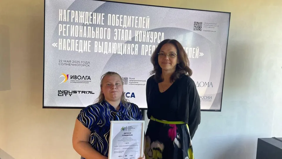 Фото: Министерство образования Московской области