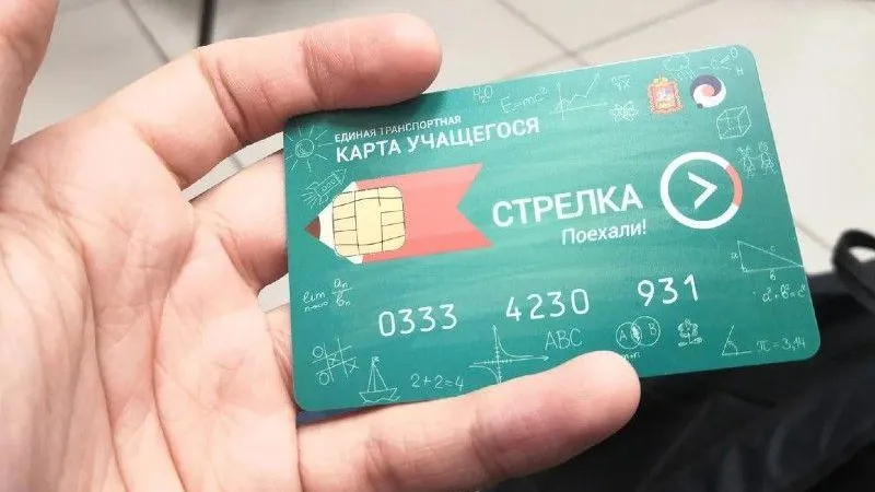 Минтранс МО