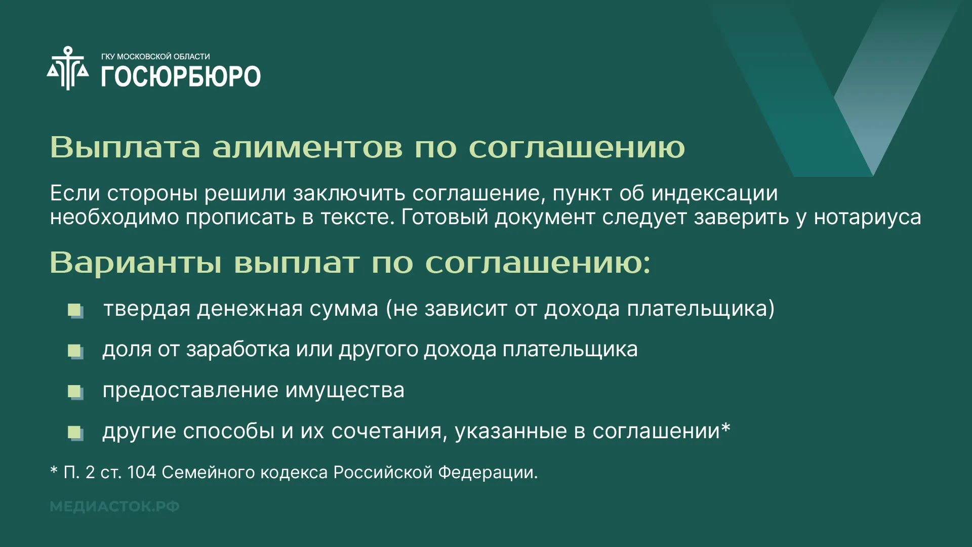 Индексация алиментов горизонталь 03