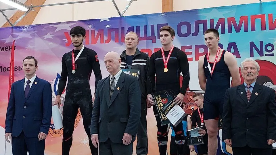 Московская областная СШОР по тяжелой атлетике