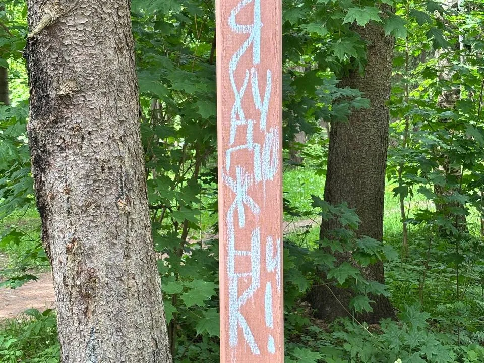 Фото: МБУК «Городской парк культуры и отдыха»