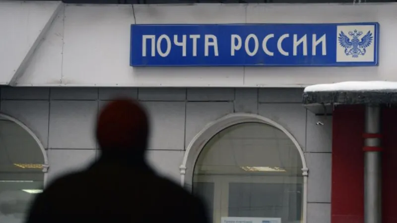Отправку двух кило психотропных веществ из столицы пресекла «Почта России»