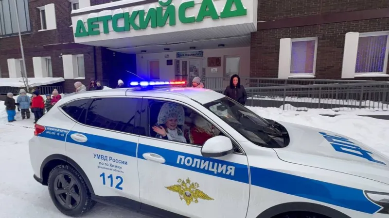 Фото: пресс-служба ГУ МВД России по Московской области