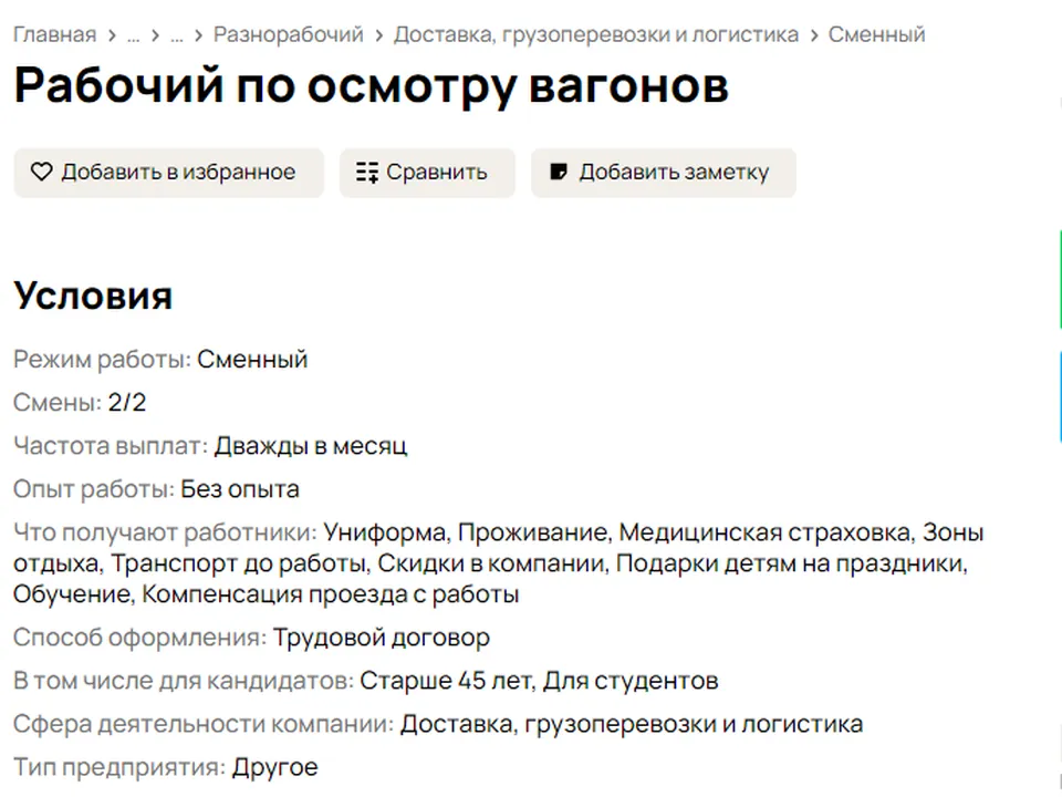 Фото: городская доска объявлений&nbsp;