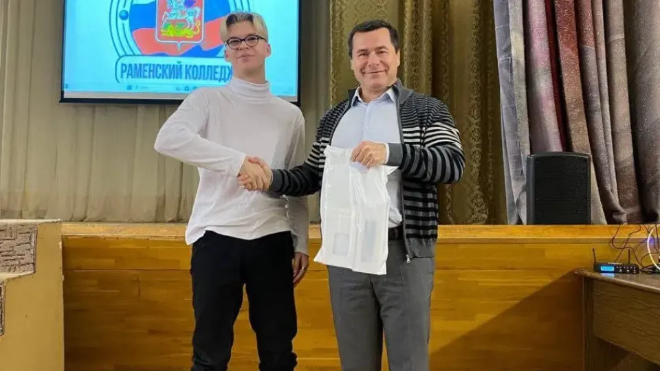 Фото: Министерство образования МО