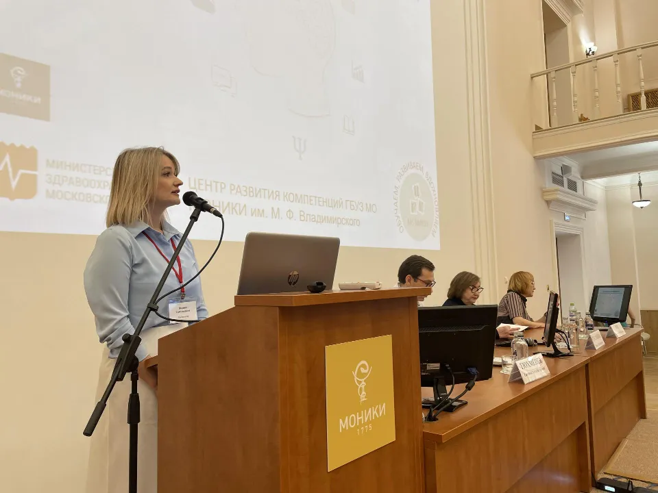 Фото: МОНИКИ им. М. Ф. Владимирского