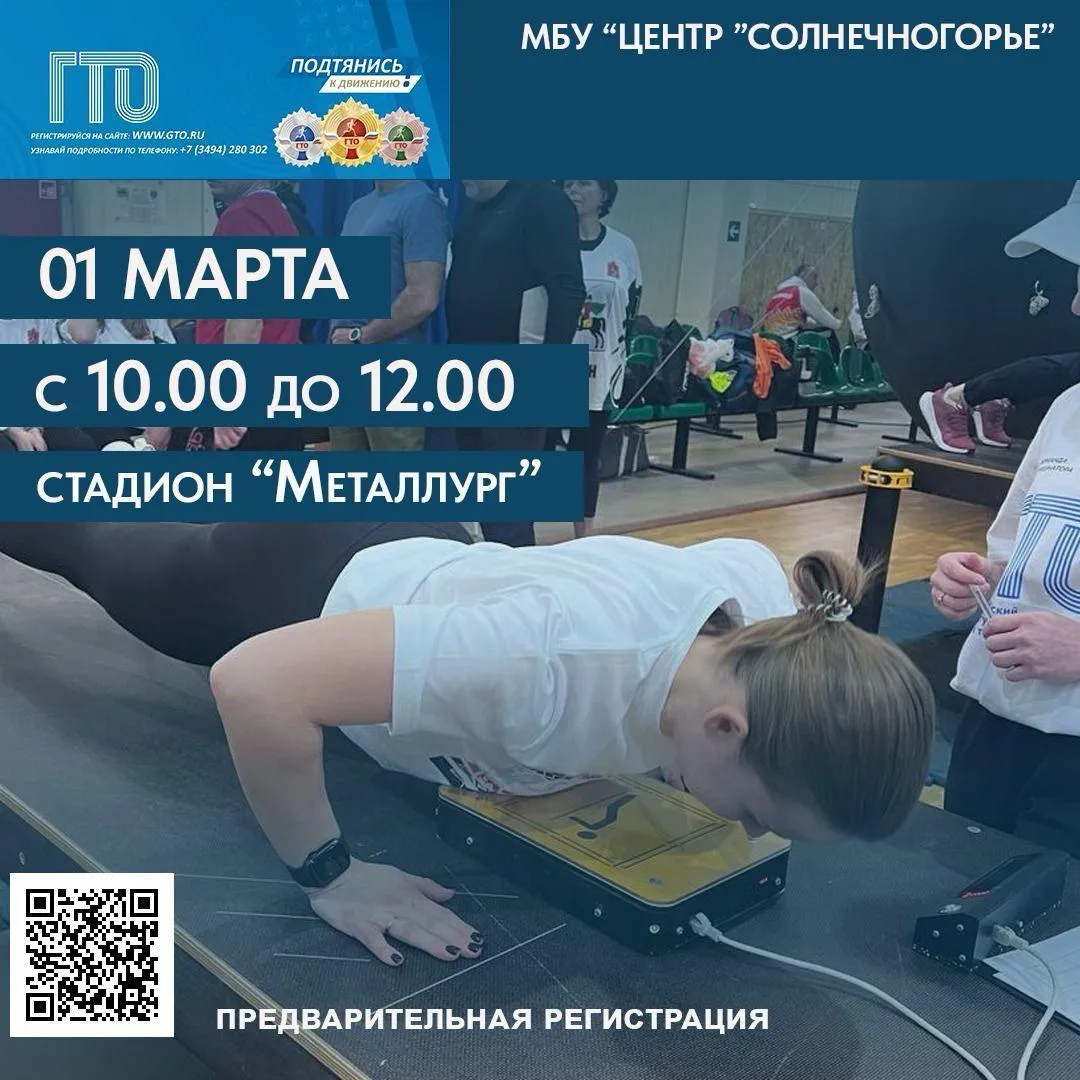 Пресс-служба администрации городского округа Солнечногорск