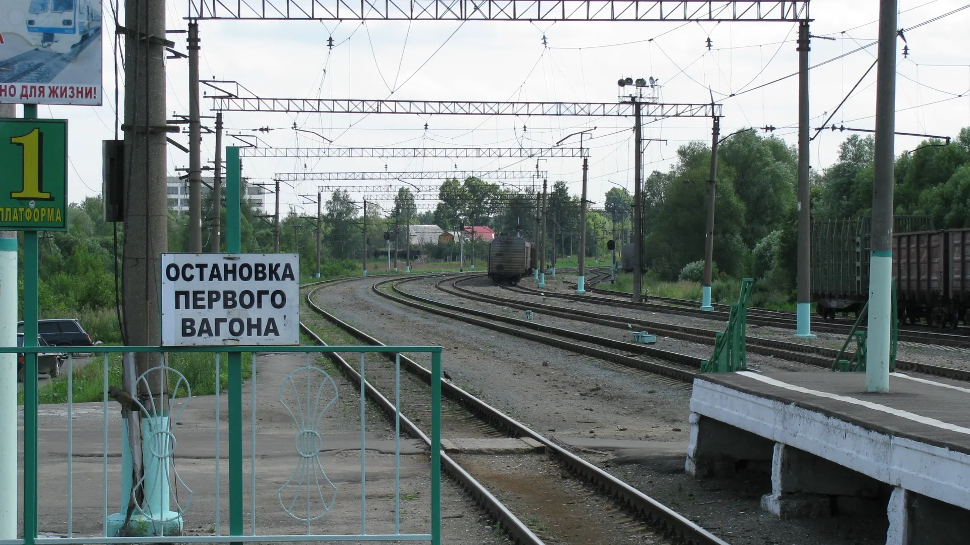 Железнодорожная станция Егорьевск