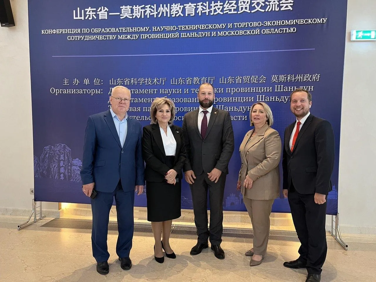 Министерство образования Московской области