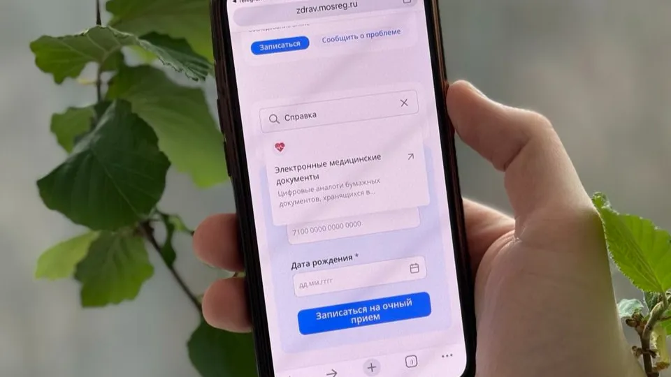 Фото: Министерство здравоохранения Московской области