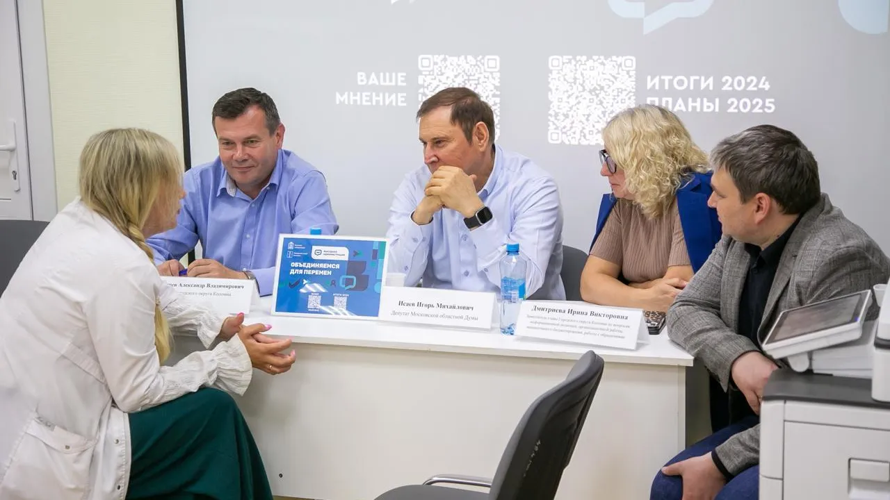 Пресс-служба администрации городского округа Коломна