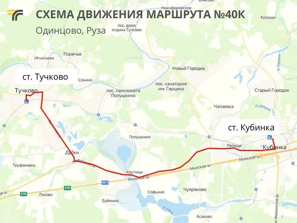 Фото: Министерство транспорта и дорожной инфраструктуры Московской области