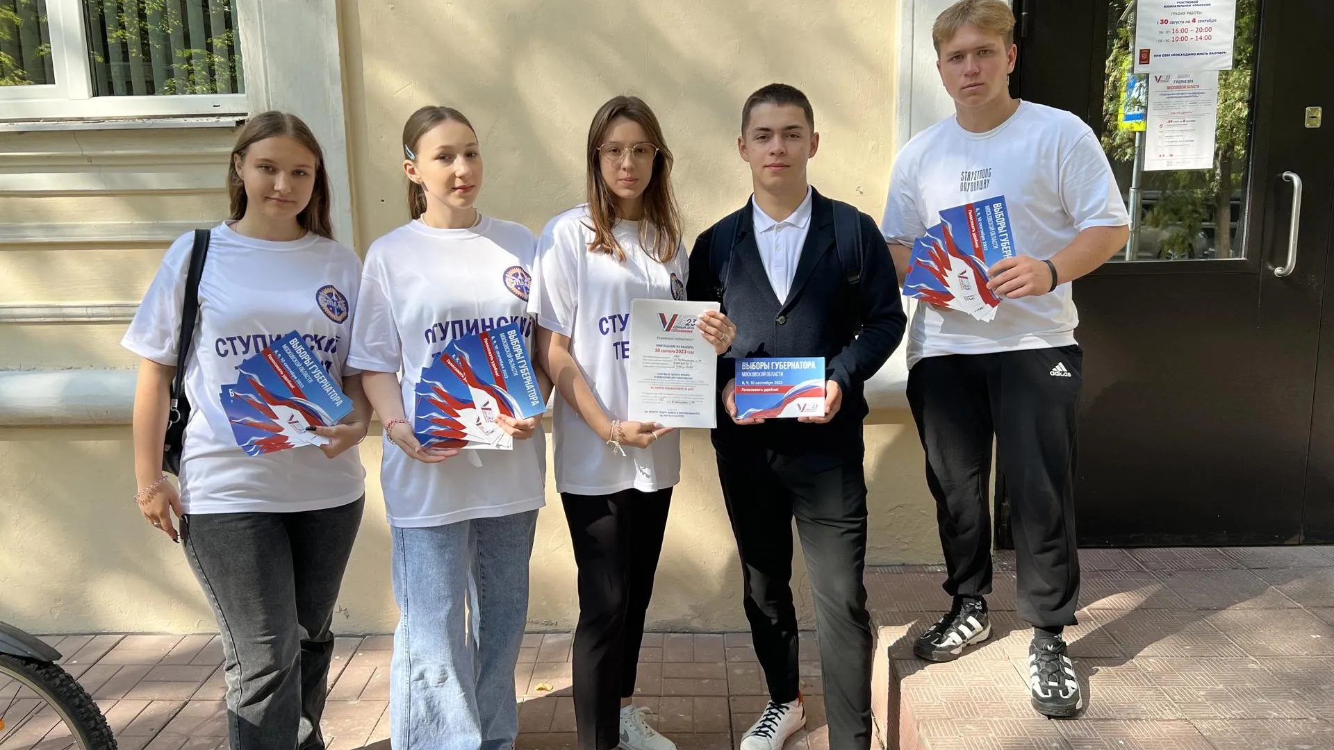 Министерство образования МО