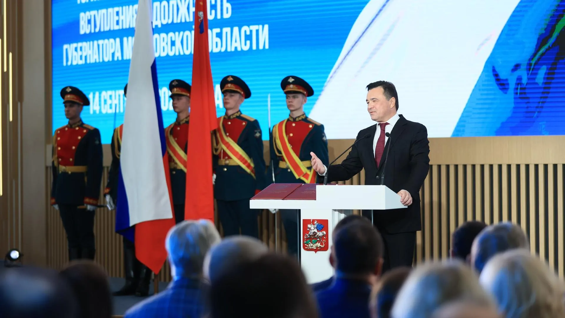 Губернатор Подмосковья: доверие президента России всегда имело для нас определяющее значение
