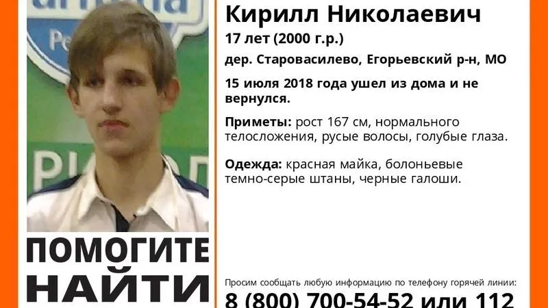 Сбежавшего подростка из Егорьевска разыскивают в Москве