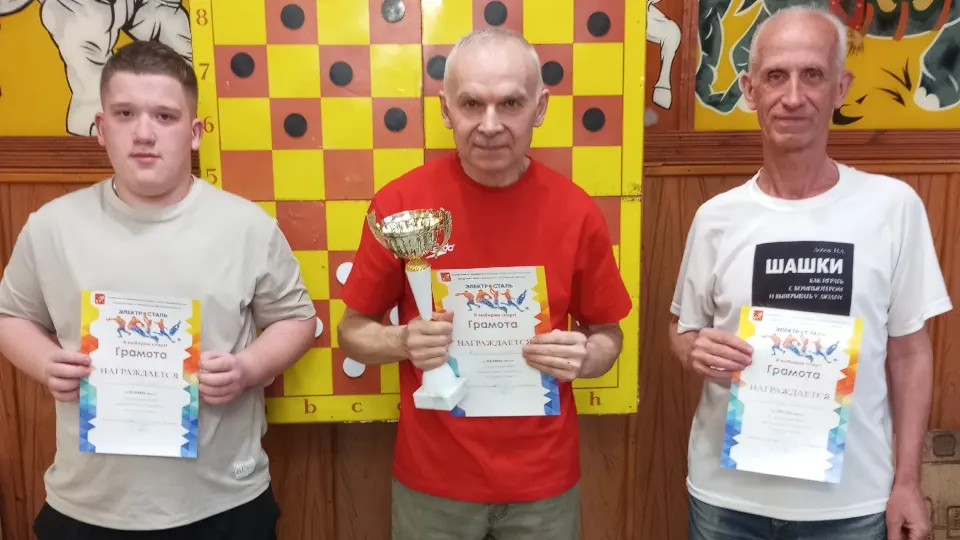 Фото: Управление по физической культуре и спорту администрации г.о. Электросталь