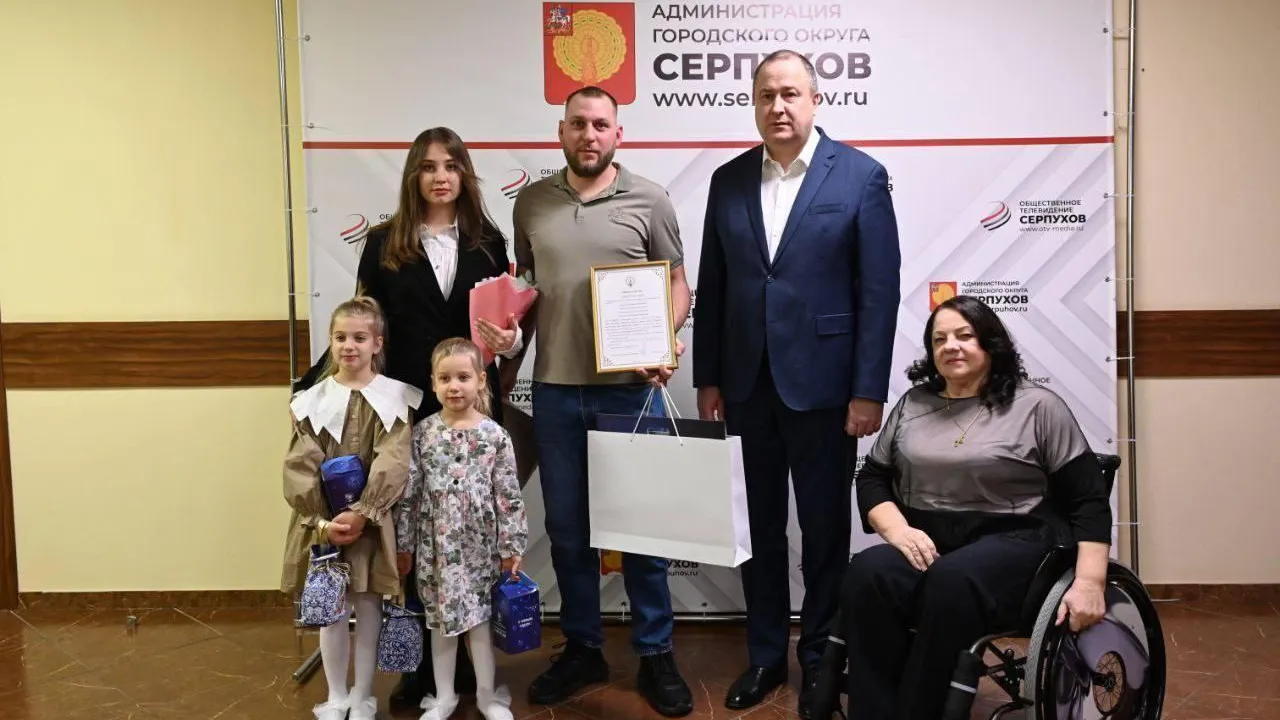 Пресс-служба администрации городского округа Серпухов