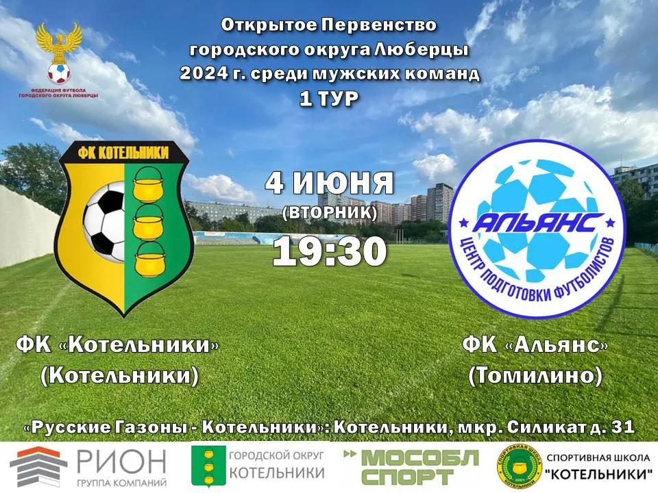 Фото: пресс-служба администрации г.о.Котельники