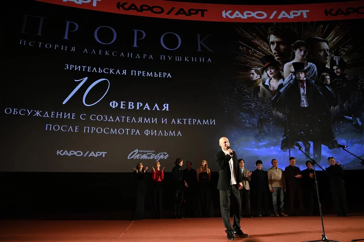 Премьера фильма режиссера Феликса Умарова «Пророк. История Александра Пушкина» в Москве