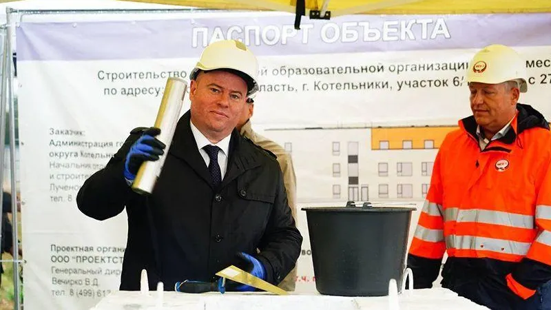 пресс-служба администрации г.о. Котельники 