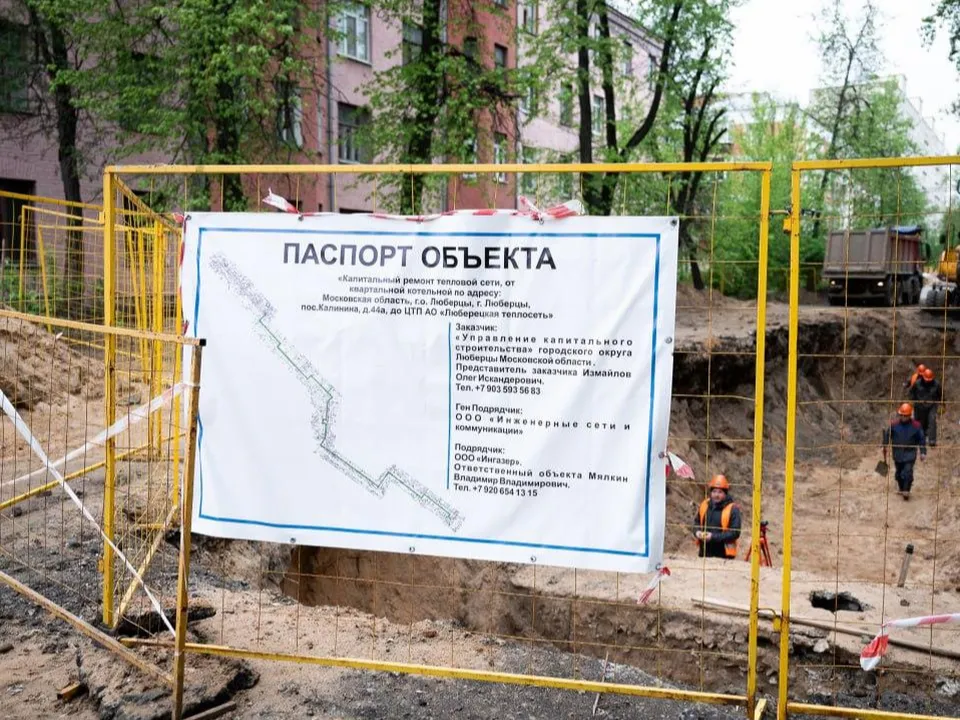 Фото: пресс-служба администрации г.о. Люберцы