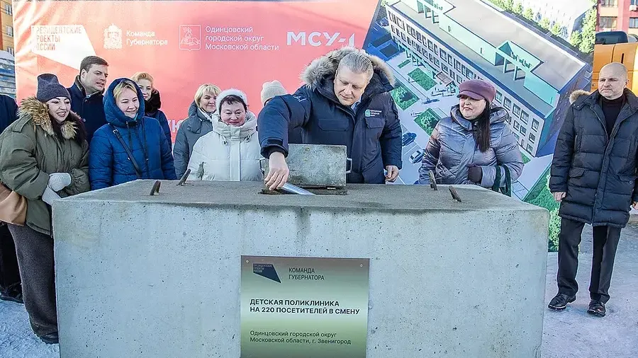 Пресс-служба администрации Одинцовского г. о.