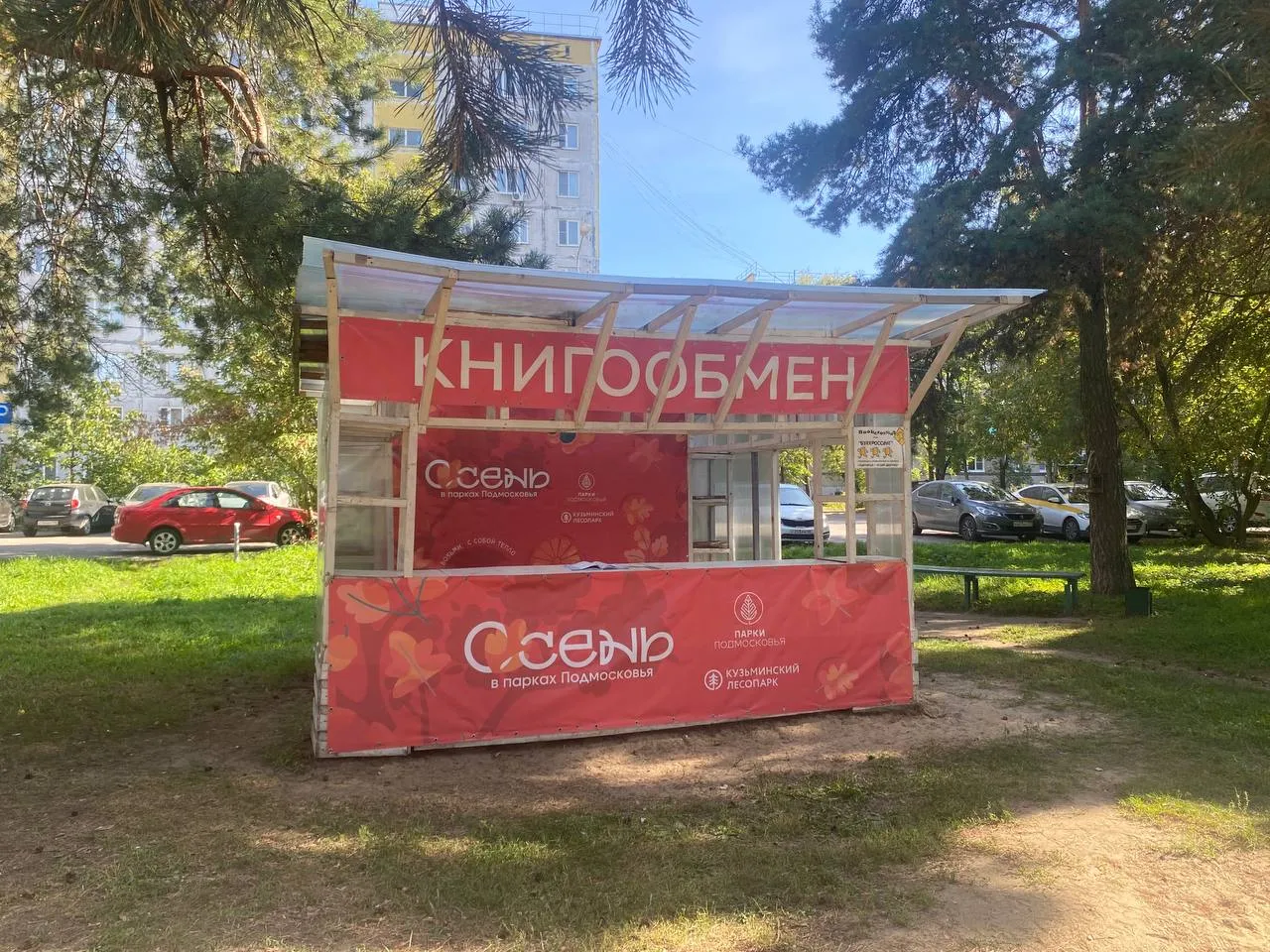 Фото: t.me/kuz_les