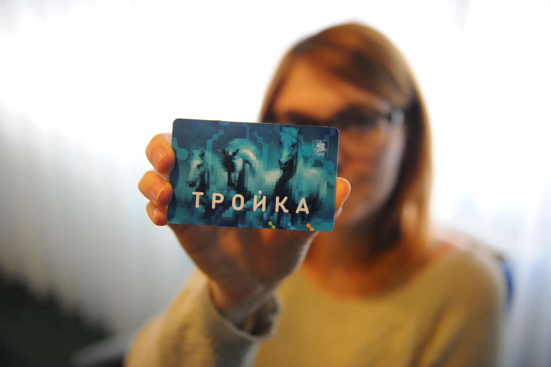 Единая транспортная карта Москвы