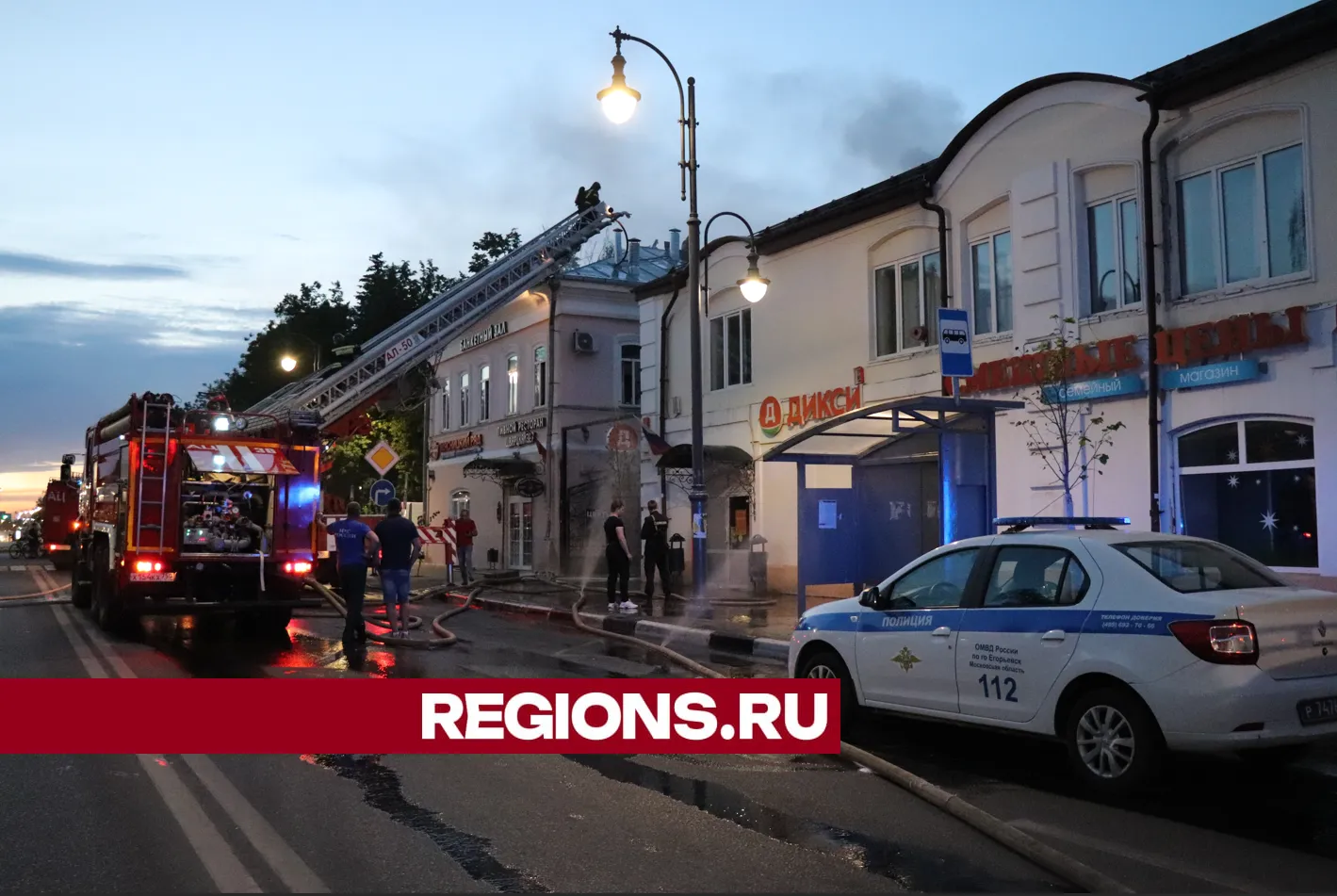 Фото: Regions / Василий Тремасов