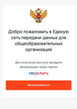 Пользователь подключен к SSID и находится на странице авторизации