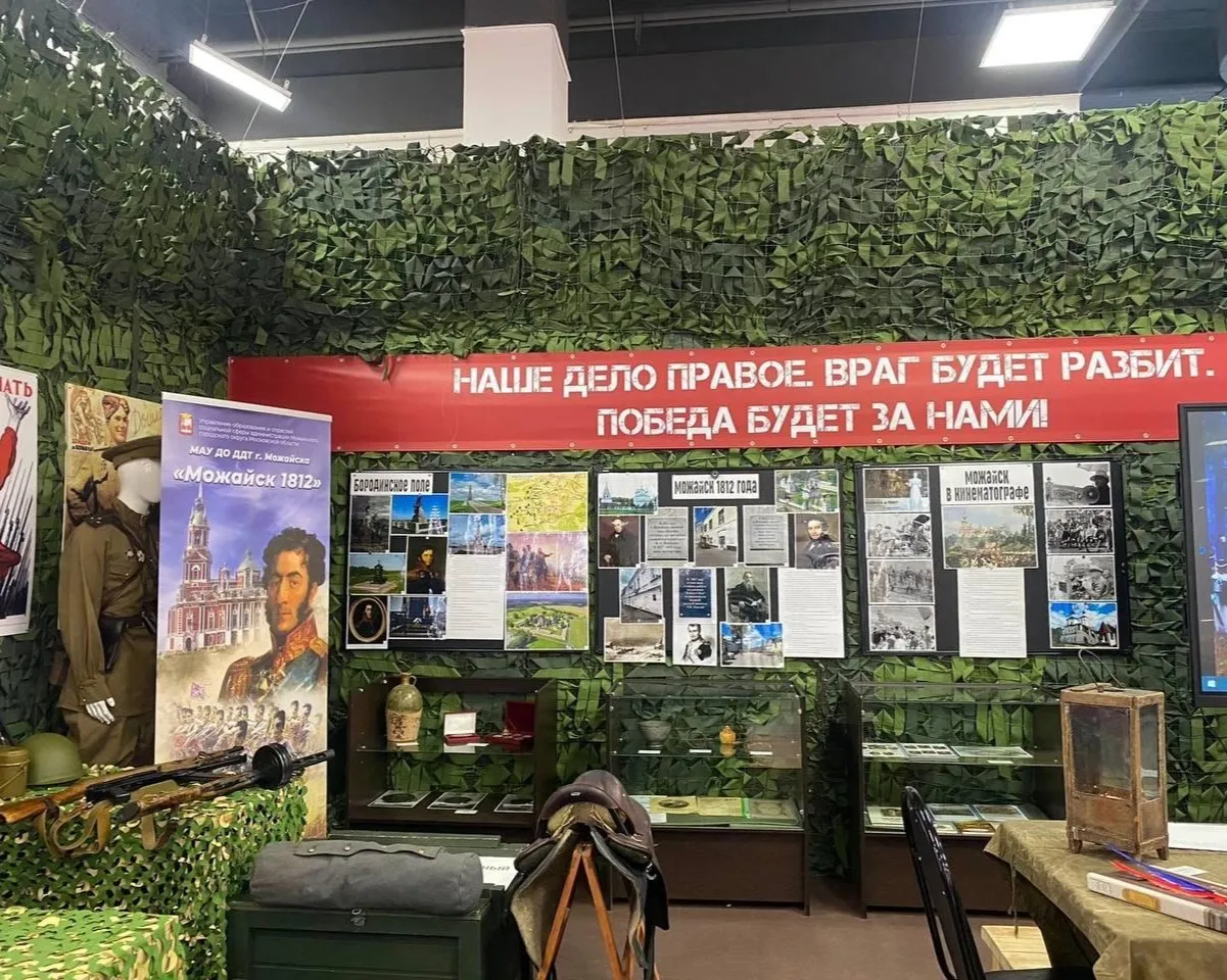 пресс-служба администрации Можайского городского округа