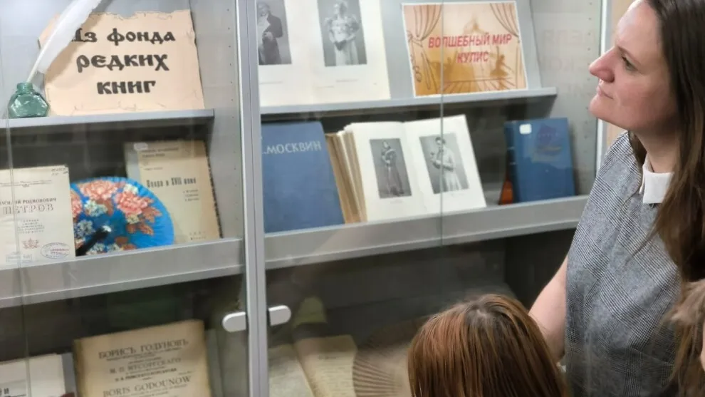 Фото: МБУК «Центральная библиотека»