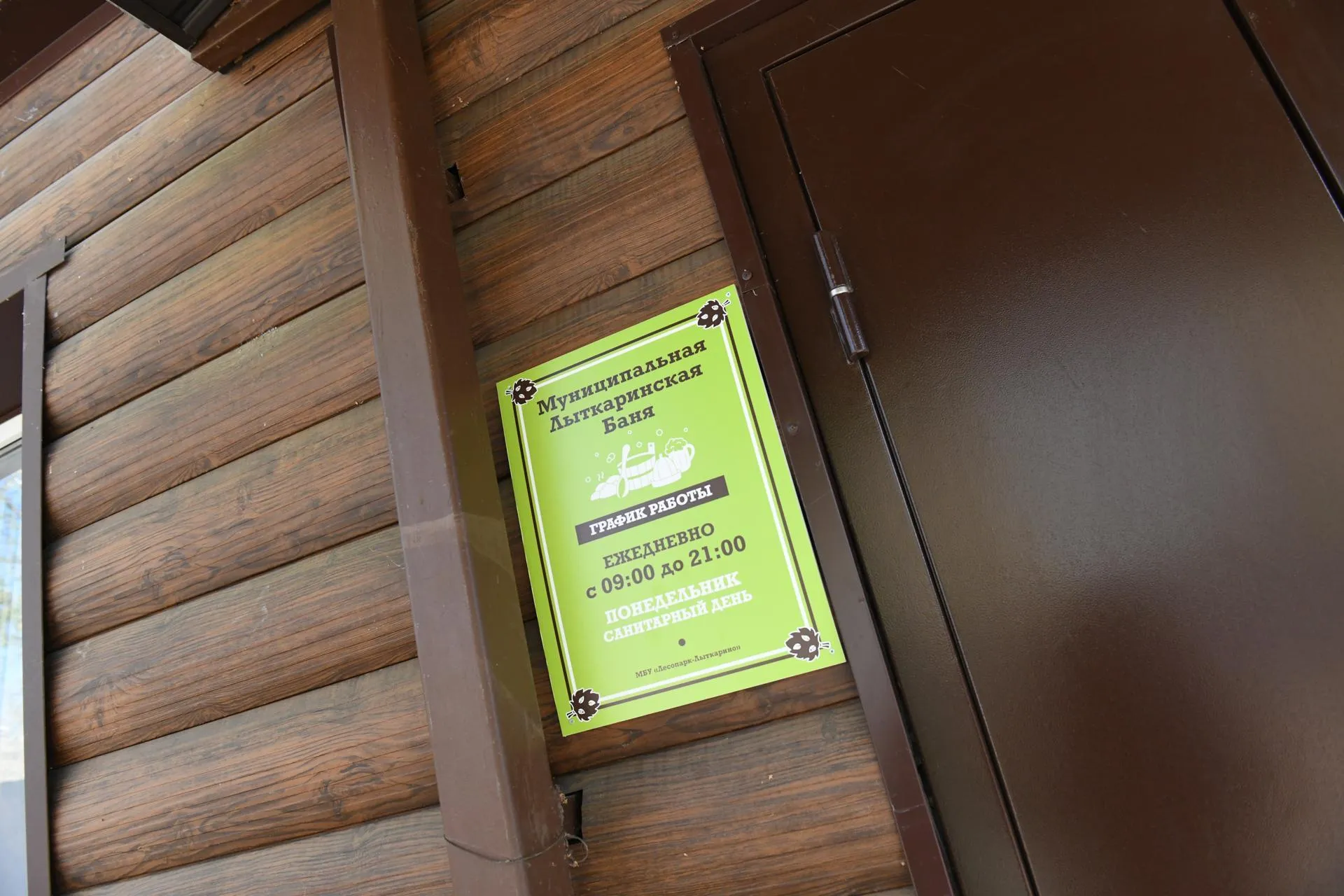 Фото: ИА «Все новости Лыткарино»