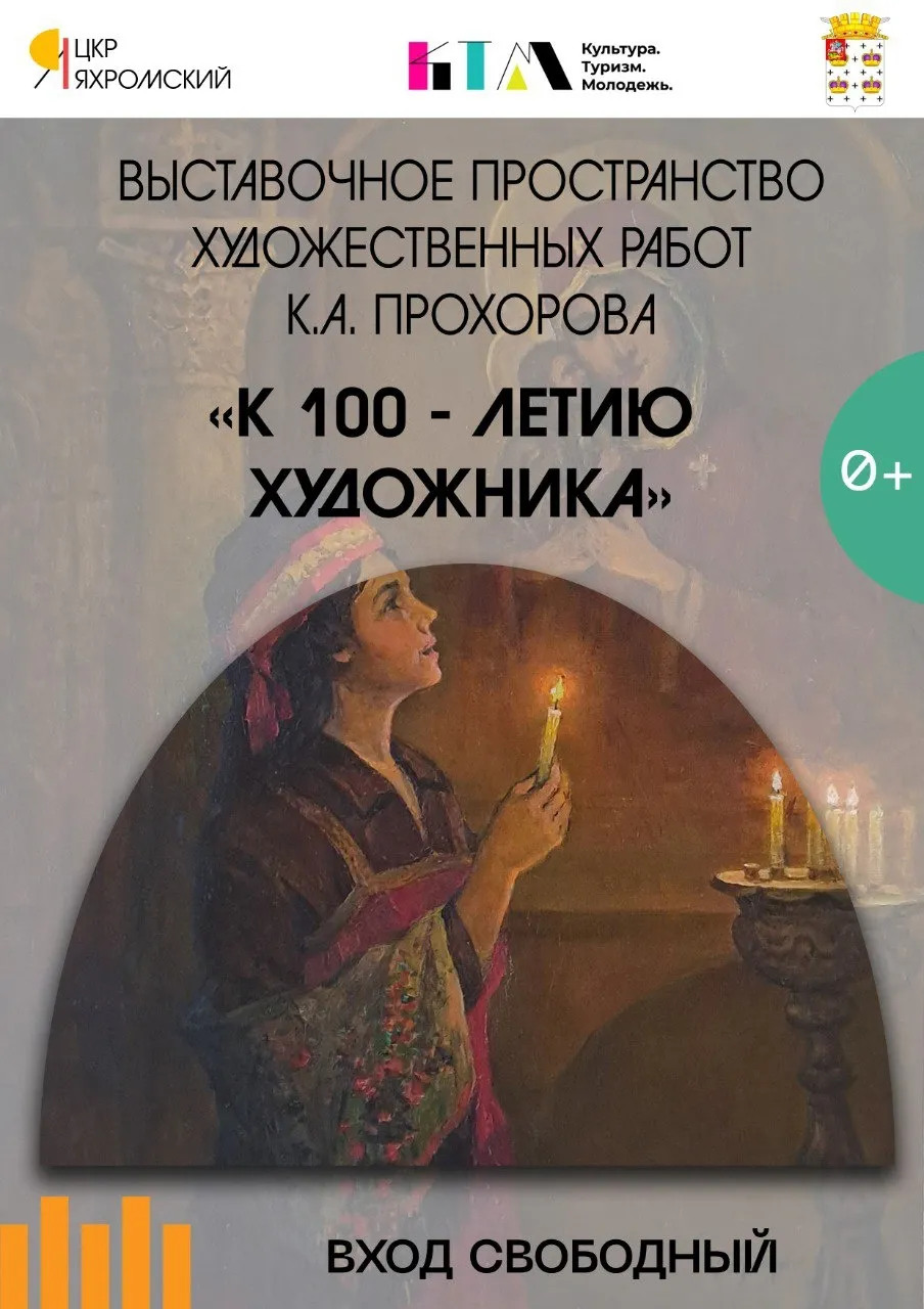 Фото: Центр культурного развития «Яхромский»/ВКонтакте.