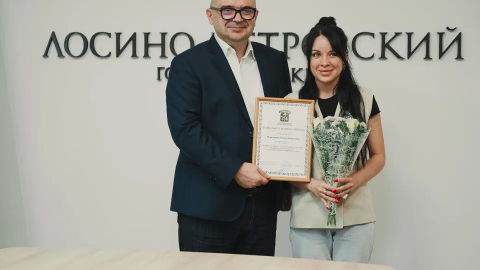 Фото: администрация Лосино-Петровского г.о.