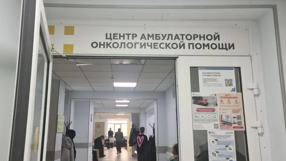 Фото: ГБУЗ МО «Домодедовская больница»