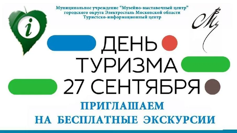 пресс-служба администрации г.о. Электросталь