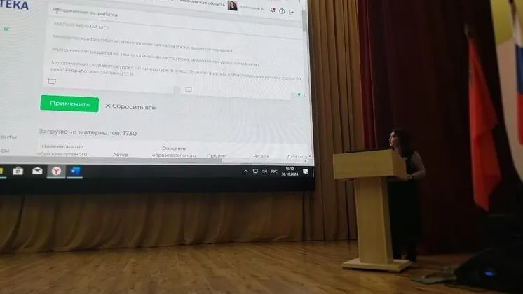 В Большом Серпухове обсудили компетенции современных учителей