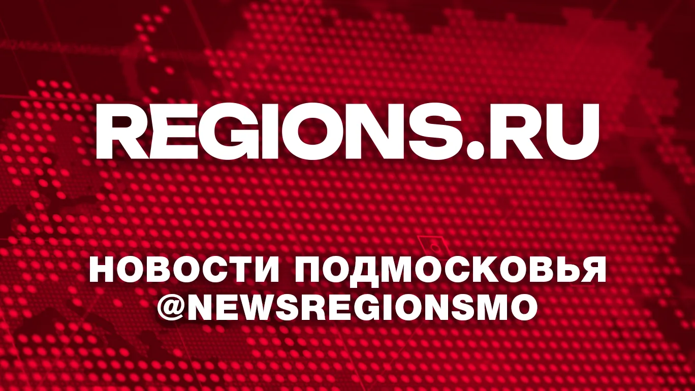 Фото: REGIONS
