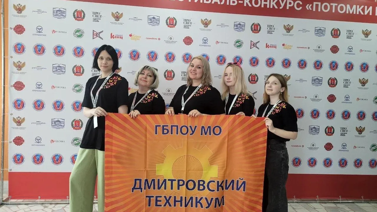 Фото: Министерство образования МО