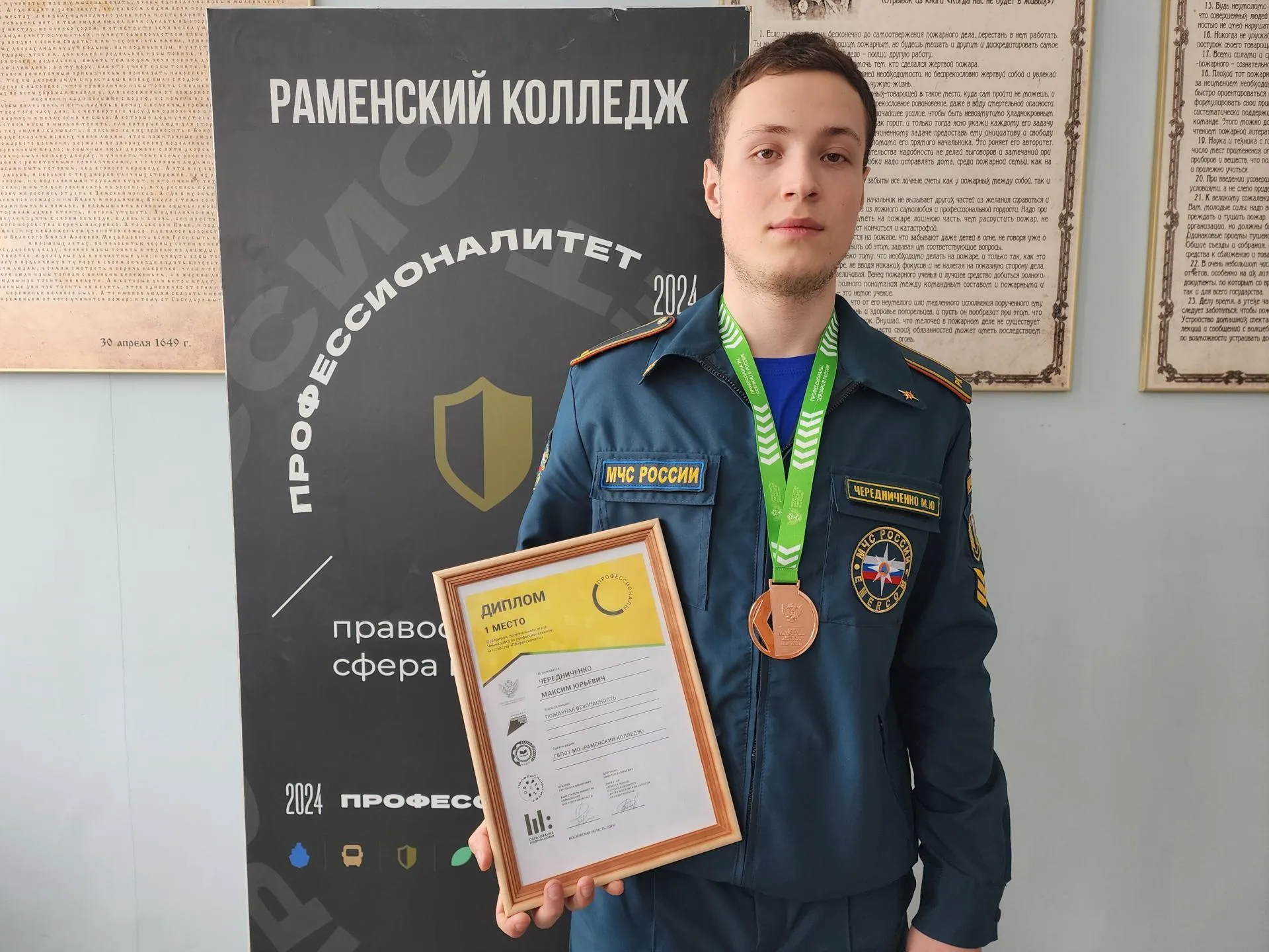 МедиаБанк Подмосковья/Ирина Моисеева