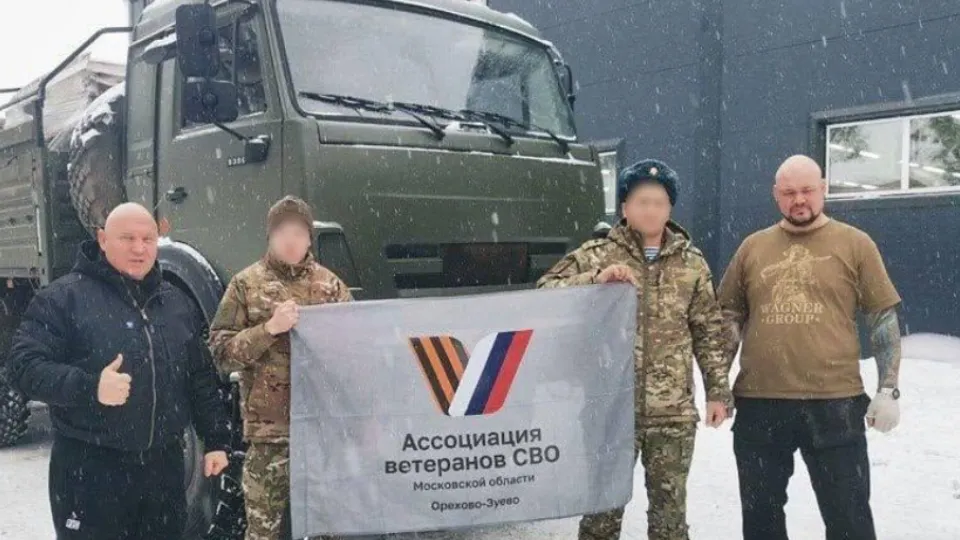 Ассоциация ветеранов СВО Орехово-Зуевского округа