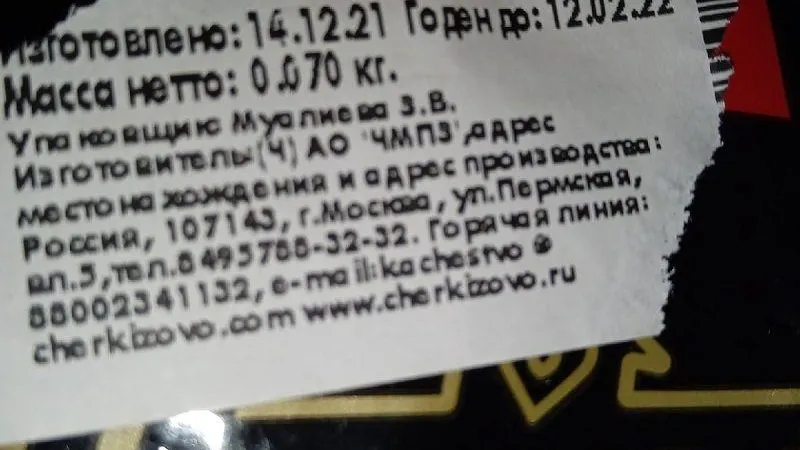 Нет ценников и сроков годности: горожане пожаловались на магазин в Волоколамске