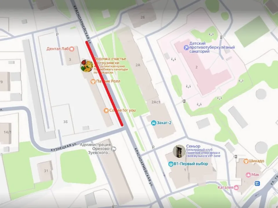 Фото: администрация Орехово-Зуевского г.о.