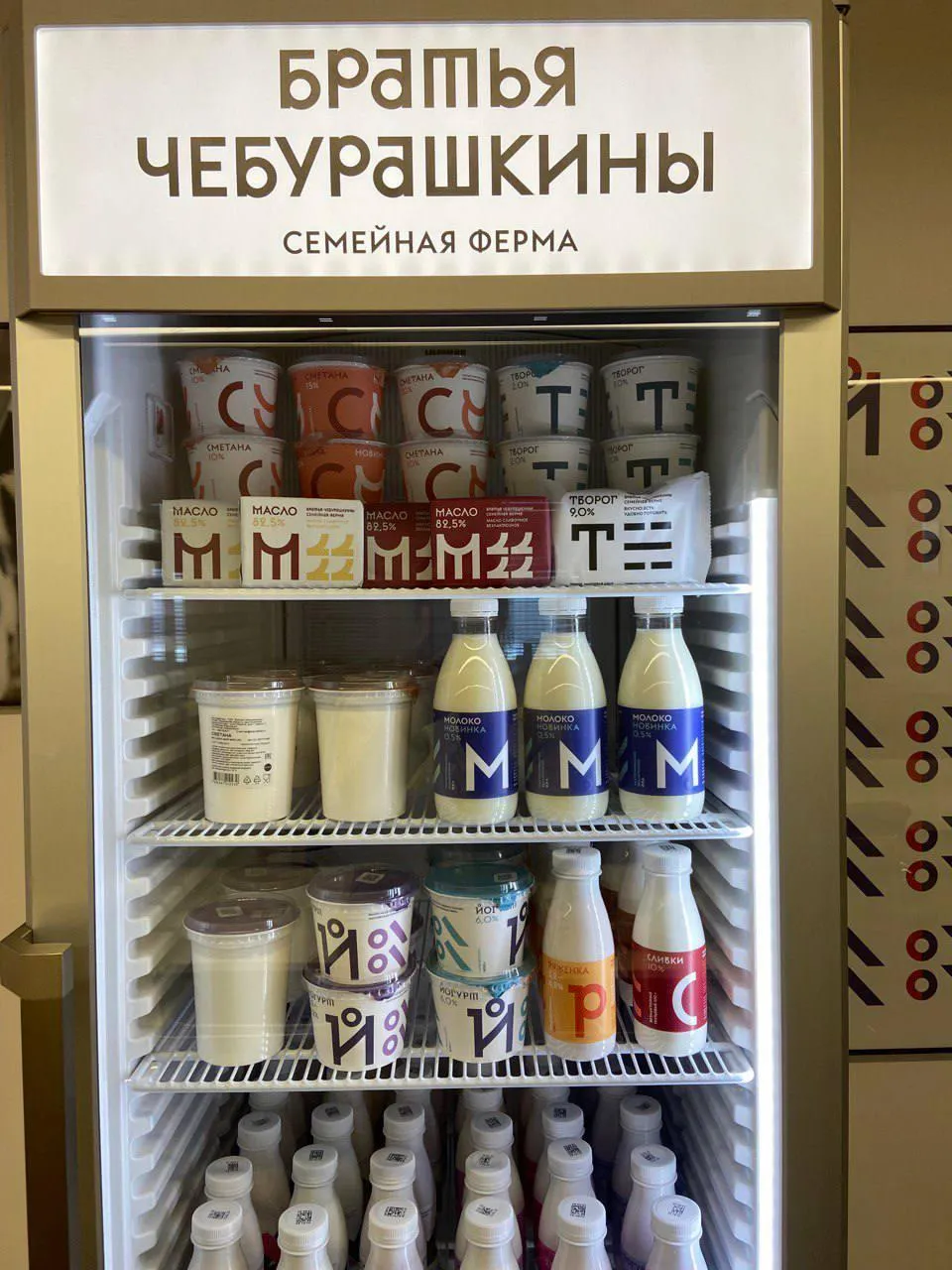 Фото: пресс-служба Министерства сельского хозяйства и продовольствия Московской области