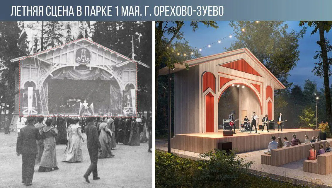 Фото: администрация Орехово-Зуевского округа