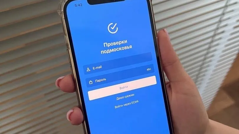 Главгосстройнадзор МО