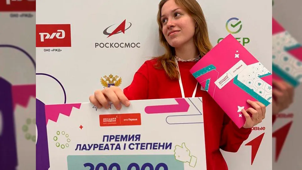 Фото: Министерство образования Московской области